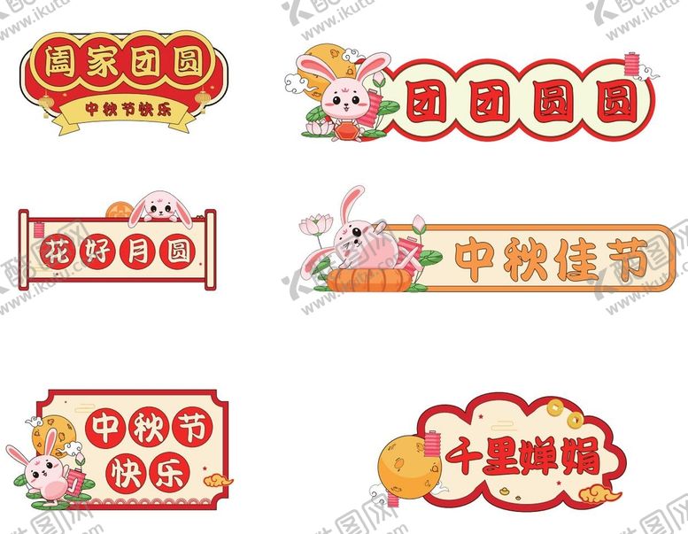 编号：89370409160922216590【酷图网】源文件下载-中秋手举牌 天涯共此时月是故乡明