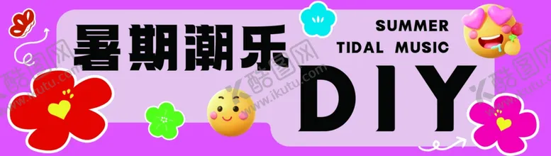 编号：23150702120011595695【酷图网】源文件下载-文具海报
