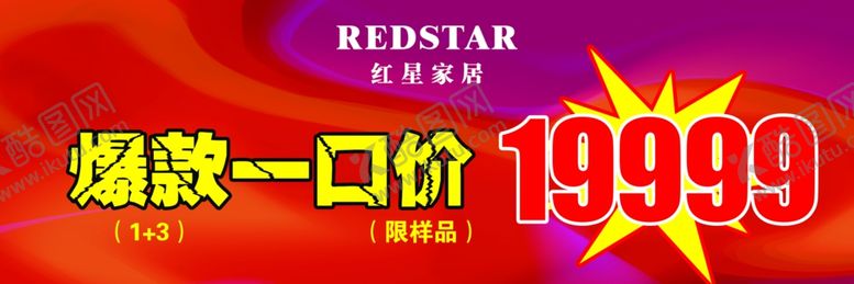 编号：28436909200404449662【酷图网】源文件下载-爆款热卖爆款预售店长推荐