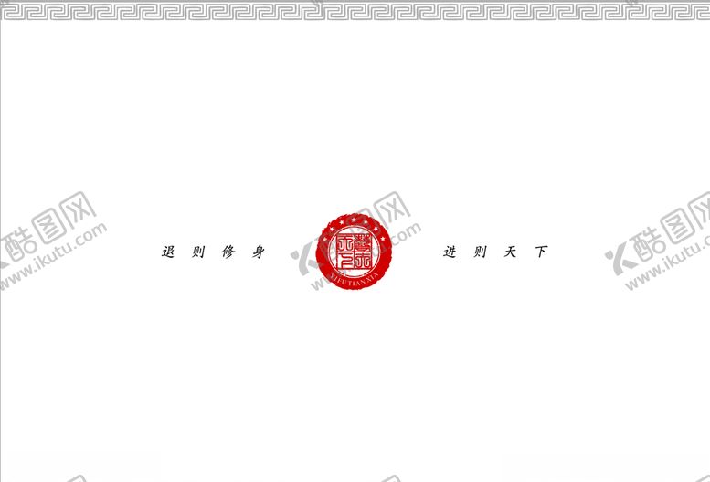 编号：82266607060143364868【酷图网】源文件下载-餐饮企业VI手册餐饮封底