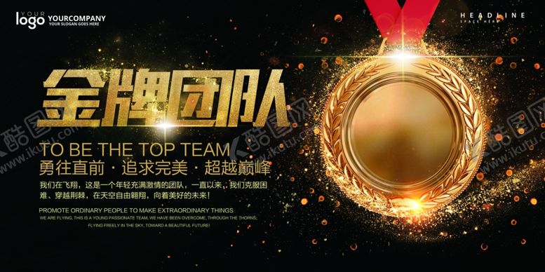 编号：47369707030501175941【酷图网】源文件下载-企业文化展板