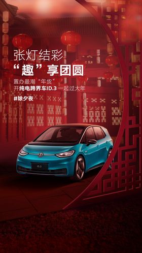 新能源小年海报
