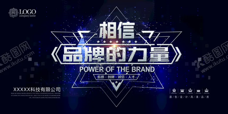 编号：86475209270754248160【酷图网】源文件下载-励志海报