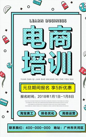电商短视屏培训详情页