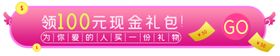 网页banner