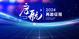 2024年