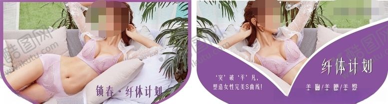编号：87662810140200389558【酷图网】源文件下载-吊旗内衣吊旗