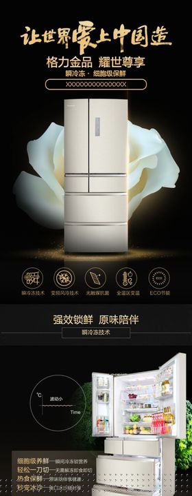 科技数码模板广告设计详情页