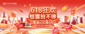 大促活动主画面