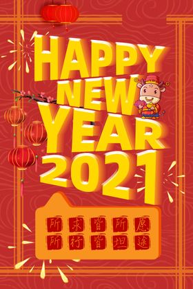 牛年春节海报