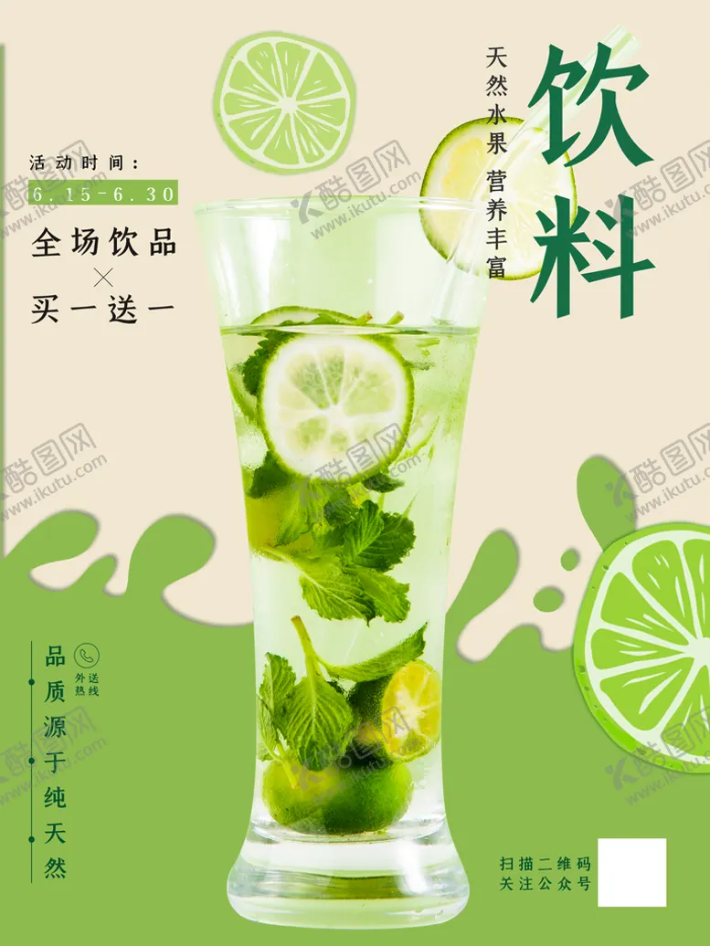 编号：70498309221442079106【酷图网】源文件下载-柠檬茶