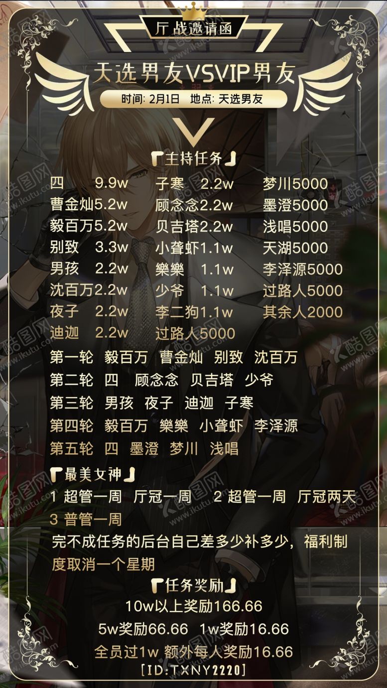 编号：63498009190920117893【酷图网】源文件下载-厅战海报设计