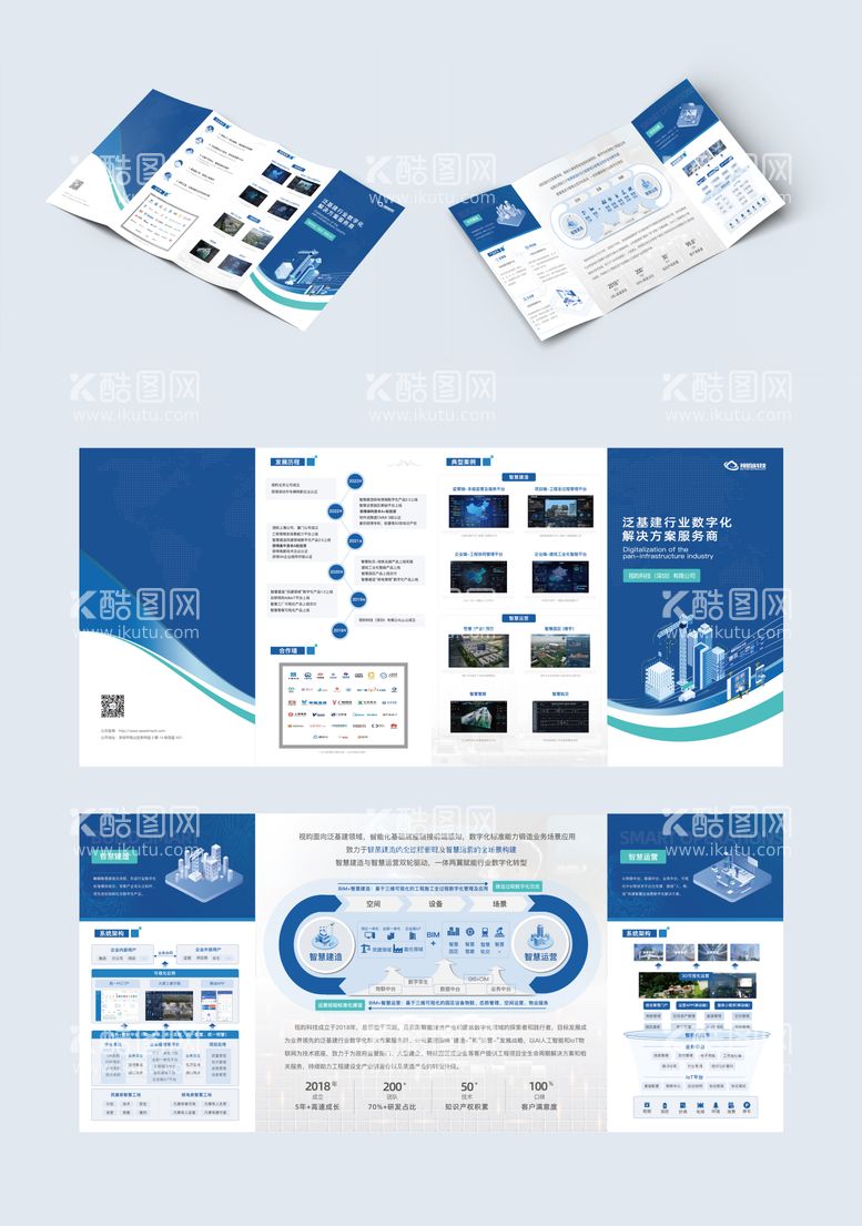 编号：83205911220700283998【酷图网】源文件下载-企业宣传折页