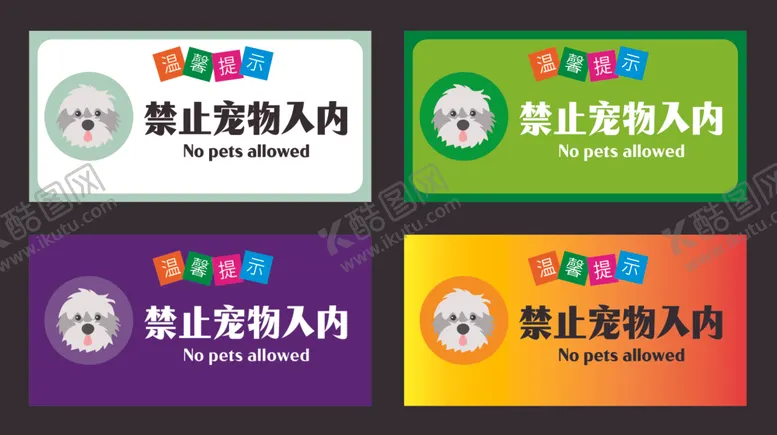 编号：52725212090052241542【酷图网】源文件下载-可爱犬