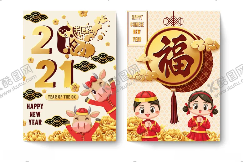 编号：42133101271707252774【酷图网】源文件下载-春节海报