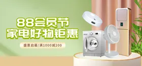 C4D家居数码家电简约热水器