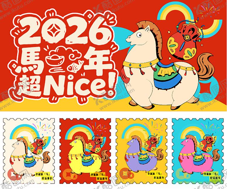 编号：85137504030318217770【酷图网】源文件下载-插画风马年超奈斯美陈主视觉贴纸
