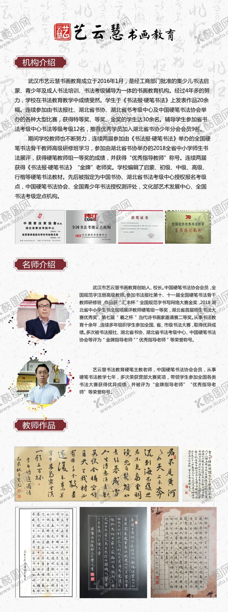 编号：32621805070013305121【酷图网】源文件下载-书法展架