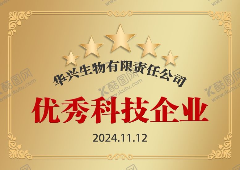 编号：41906901172143532850【酷图网】源文件下载-钛金牌模板