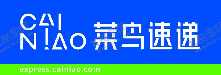 编号：34367402082134238341【酷图网】源文件下载-菜鸟速递