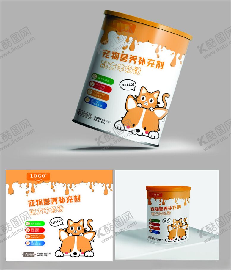 编号：77427711020402234886【酷图网】源文件下载-动物奶粉罐包装设计展示