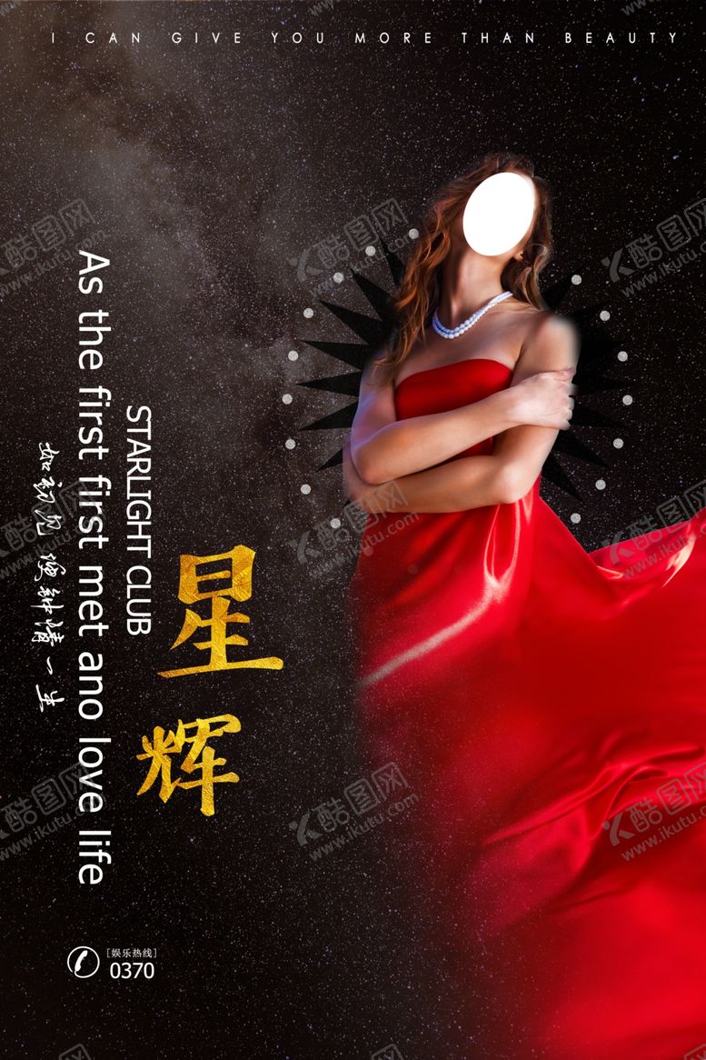 编号：16633309211737002754【酷图网】源文件下载-高档豪华