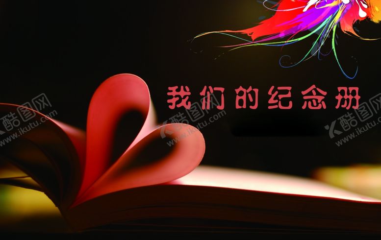 编号：15618710150210301308【酷图网】源文件下载-同学录