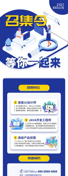 云集客招募海报