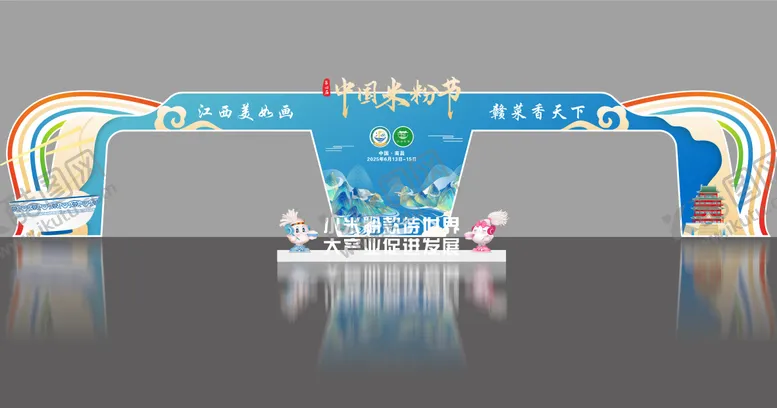 编号：84275407071011166667【酷图网】源文件下载-米粉节出入口门楼