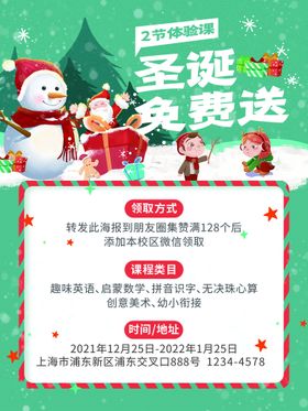 圣诞节英文单页元旦传单