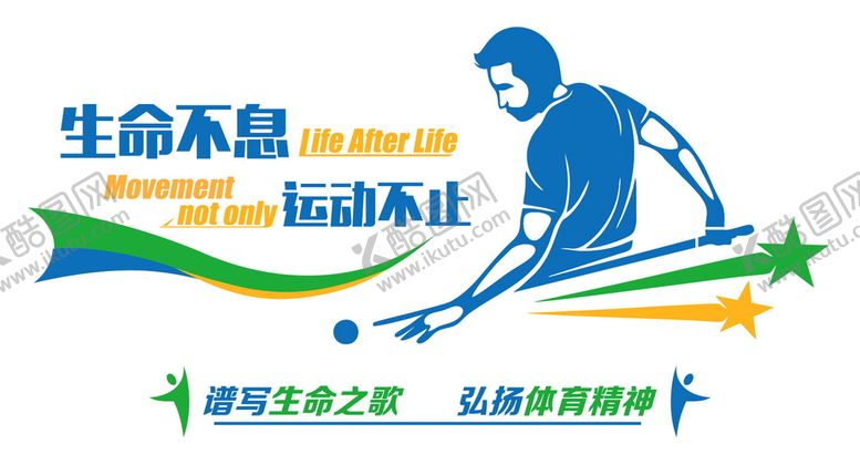 编号：40722201261618381615【酷图网】源文件下载-运动