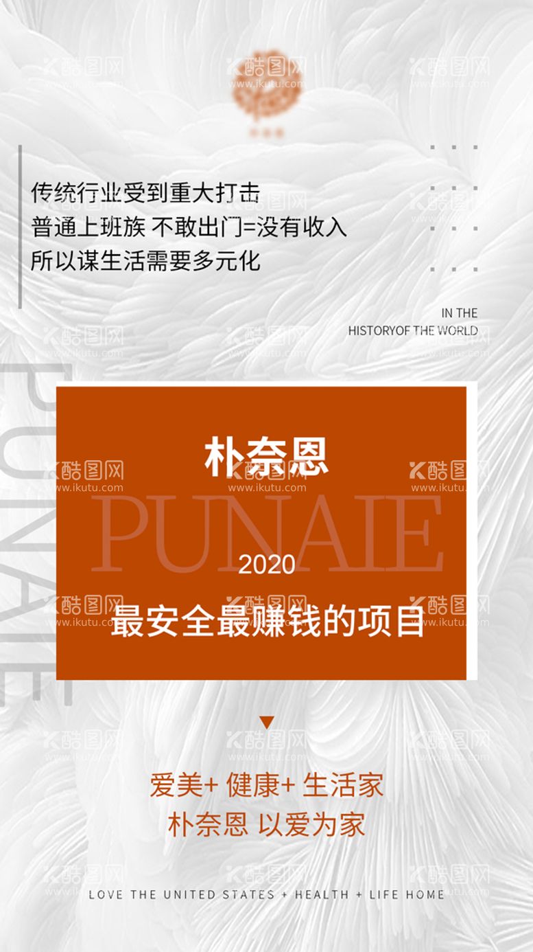 编号：23510709300817344659【酷图网】源文件下载-微商活动造势海报  门槛