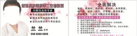 祛斑名片