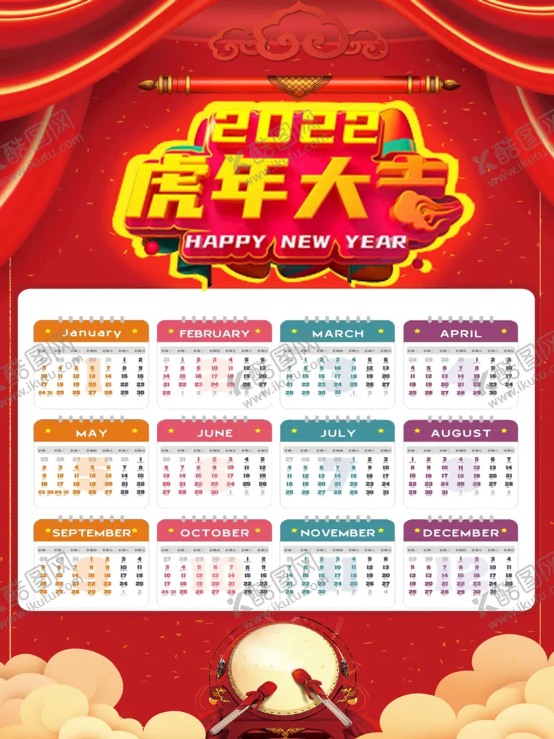 编号：06458909251303441352【酷图网】源文件下载-2022虎年日历