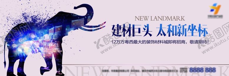 编号：98065909190235102276【酷图网】源文件下载-高档建材城招商户外设计