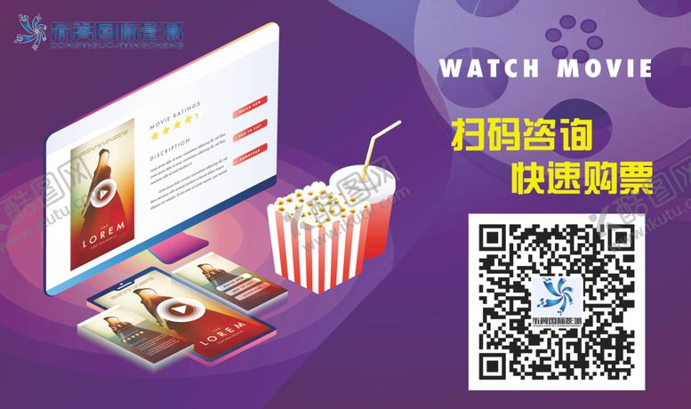 编号：61451910260156377435【酷图网】源文件下载-电影院