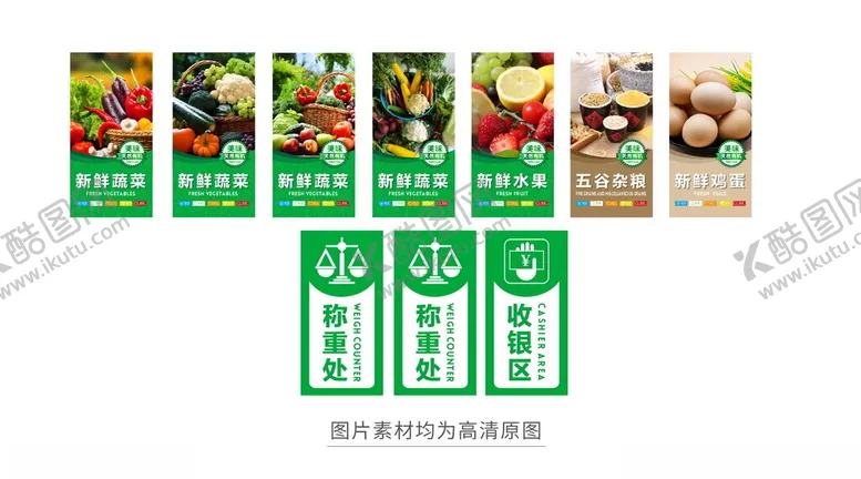 编号：14969902211205333681【酷图网】源文件下载-超市生鲜包柱海报