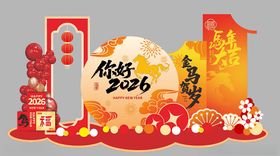 金马贺岁节日美陈