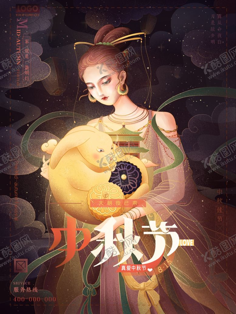 编号：36395305061123252310【酷图网】源文件下载-插画素材