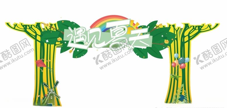 编号：68755804202355094050【酷图网】源文件下载-夏天龙门架