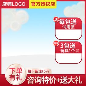 淘宝主图