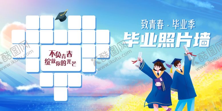 编号：90766907011027054856【酷图网】源文件下载-毕业感恩墙前的青春身影