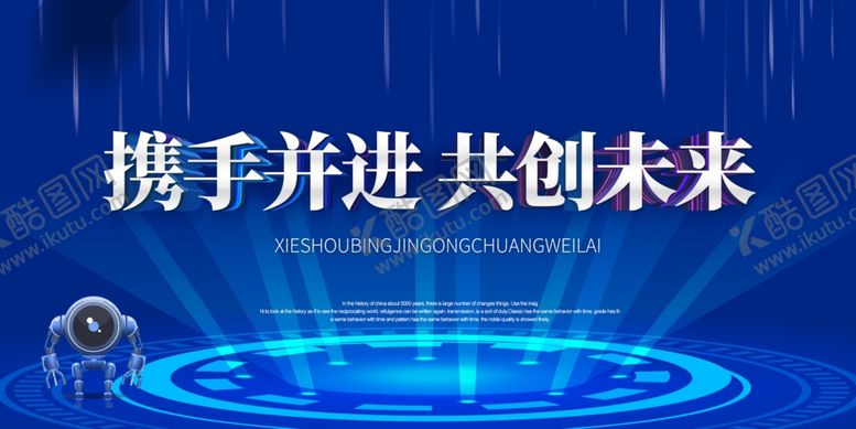 编号：70161706261749054768【酷图网】源文件下载-年会