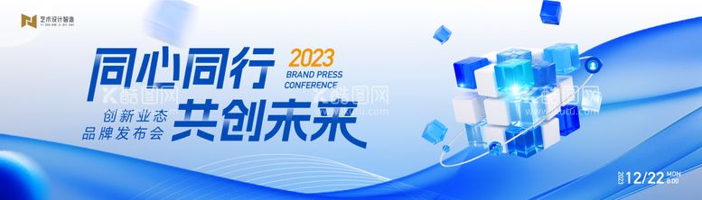 编号：16536911262310064002【酷图网】源文件下载-蓝色高端科技互联网活动背景板 