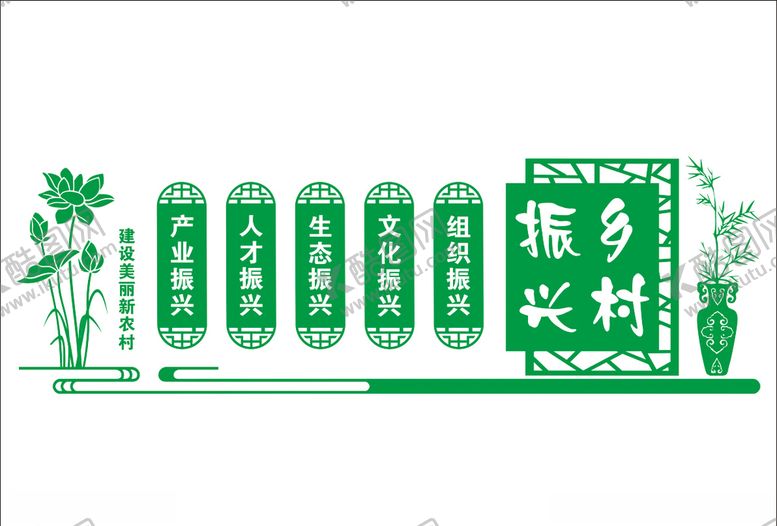 编号：18152609221356318236【酷图网】源文件下载-乡村振兴