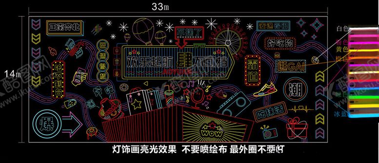 编号：68614501171159471126【酷图网】源文件下载-霓虹灯拉网字大型灯饰