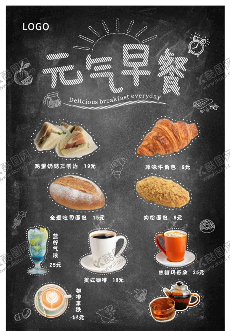 编号：23905609090300539119【酷图网】源文件下载-早餐海报