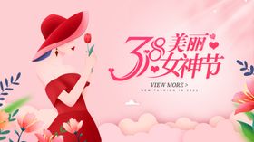 美丽女神节插画