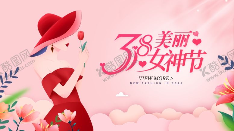 编号：14484204051151398274【酷图网】源文件下载-美丽女神节插画