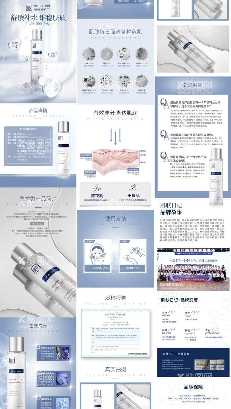 编号：75079511262036495493【酷图网】源文件下载-爽肤水